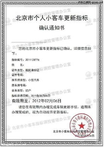 北京4S店降价潮与京牌指标租赁 网约车行业的现实选择