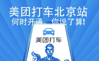 缺乏资质的网约车运营困境 深度探讨沈阳专项整治行动与安全保障重要性