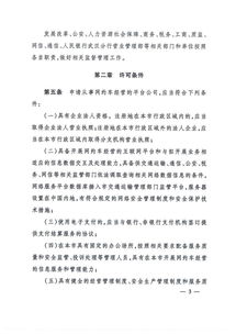 武汉市网络预约出租汽车经营服务管理暂行实施细则解读