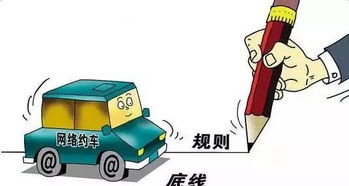 加速网约车合规化 我省正式全面启动网络预约出租汽车经营许可业务