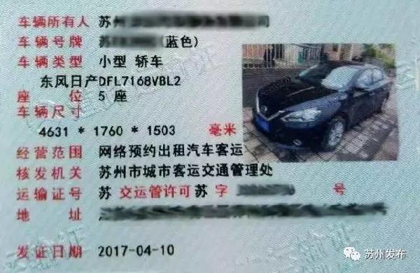 5月起,去火车站、汽车站揽客的网约车将被严查