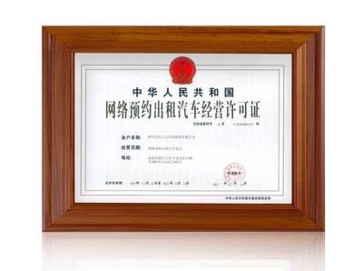 互联网+客运:出行更加便捷,&ldquo;易来客运&rdquo;获四川首批网约车牌照
