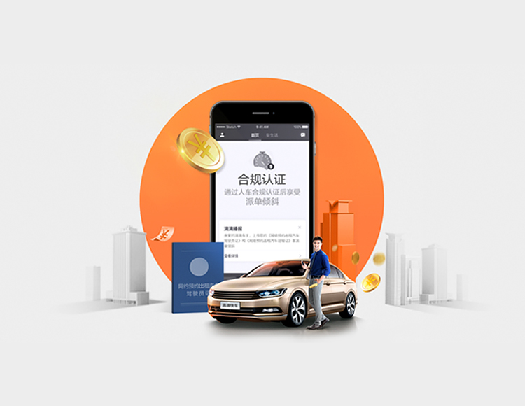 东莞市《网络预约出租汽车驾驶员证》指南
