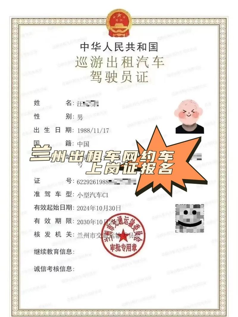 网约车驾驶员资格证考试通知 4月9日兰职院考场与4月11日恒翔考场安排